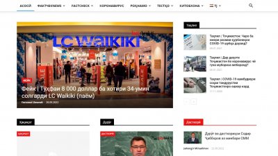 «Factcheck» — фактчек-платформа Таджикистана