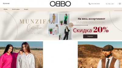 «OBBO» — интернет-магазин одежды и обуви
