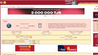 «TENNISI.TJ» — букмекерская контора
