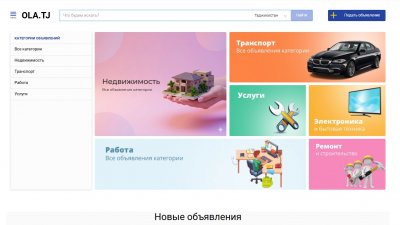 «OLA.TJ» — сайт бесплатных объявлений в Таджикистане