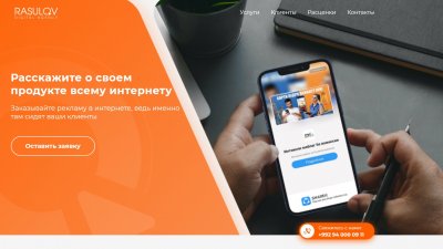 «Rasulov Digital Agency» — рекламное агентство в Душанбе