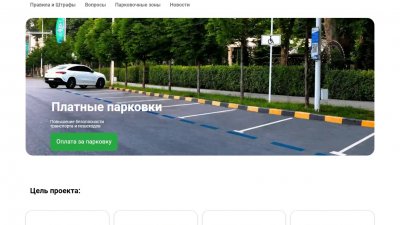 «Neru» — ЭЗС, платные парковки, штрафы и страховка