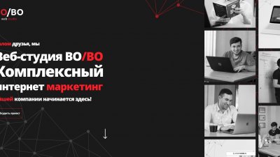 «BO/BO» — веб-студия