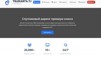 «TELEKARTA» — спутниковый шаринг премиум-класса
