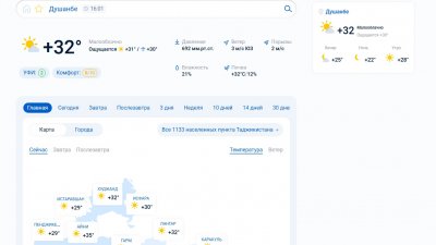 «TJMETEO» — прогноз погоды в Таджикистане