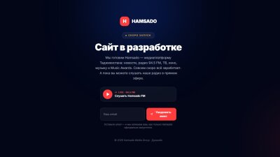 «Hamsado» — радиостанция 94.5 FM