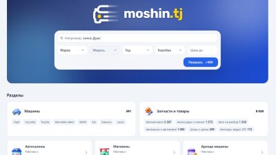 «Moshin» — автомобили, запчасти и автотовары в Таджикистане