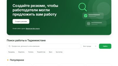 «Rud» —  сервис поиска работы в Таджикистане
