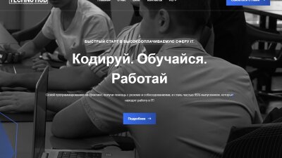 «Technohub» — учебный центр программирования