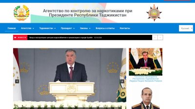 Агентство по контролю за наркотиками при Президенте Республики Таджикистан