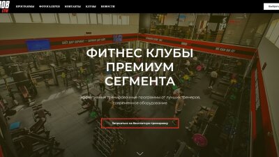 «Dorob Gym» — сеть фитнес-клубов в Душанбе