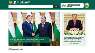 Единая платформа интернет-ресурсов государственных органов (ЕПИР ГО)