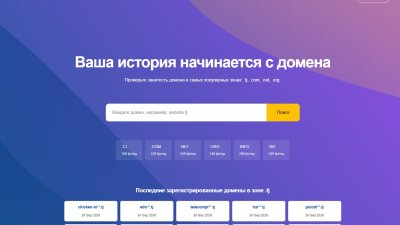 «Navju Cloud» — регистрация доменов и хостинг