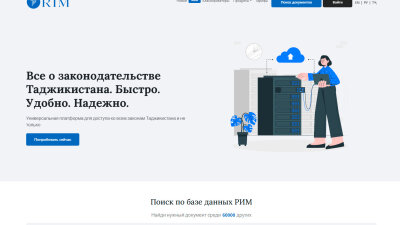 «RIM» — информационно-консультативный портал